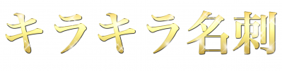 kirakira.png